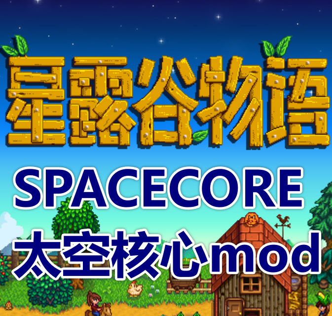 SpaceCore mod