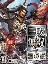 真三国无双7猛将传修改器风灵月影版