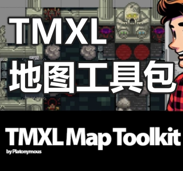 星露谷物语TMXL地图工具包