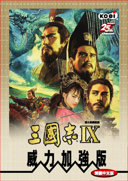 三国志9修改器